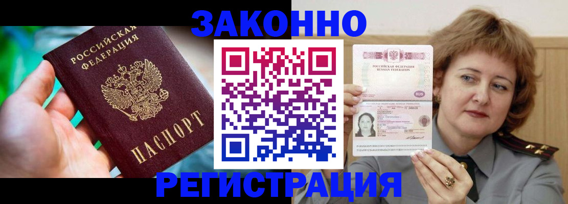 временная регистрация госуслуги в Аткарске